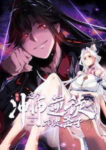 时光代理人 动漫海报